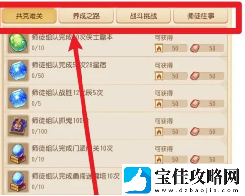 凌云诺收徒玩法一览