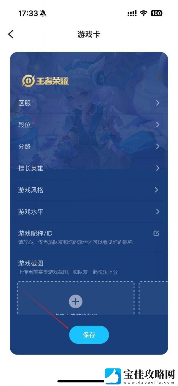TT语音游戏卡怎么改