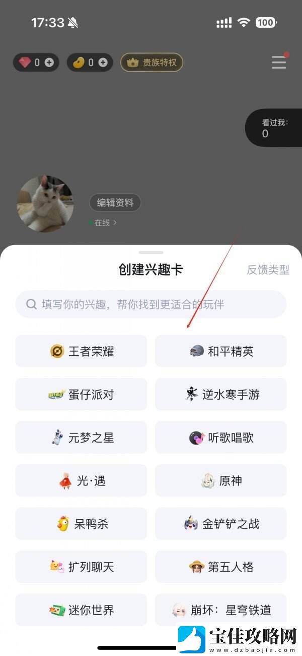 TT语音游戏卡怎么改