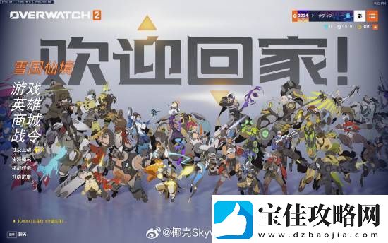 OW国服要来了