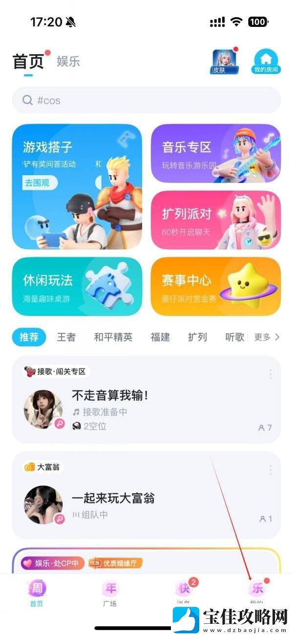 TT语音游戏卡怎么改