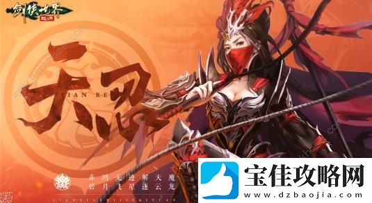 剑侠世界起源平民职业推荐