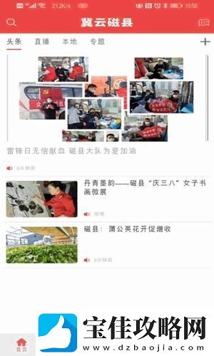 冀云磁县app下载安装-冀云磁县安卓版下载v1.0.3