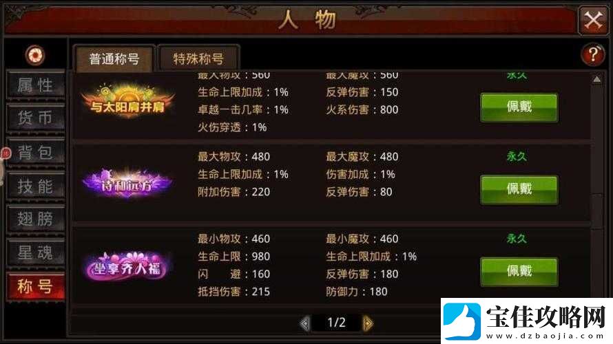 全民奇迹-2-法师技能强化石作用解析与介绍