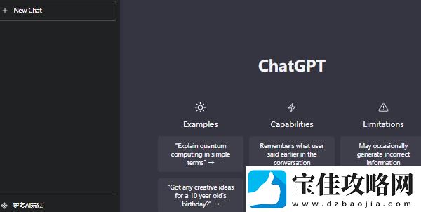 chatgpt中文版入口在哪