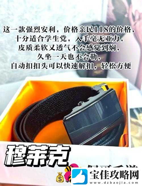 趴好了是选皮带还是选板子：这是一个让人纠结的问题
