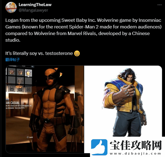 玩家吐槽漫威金刚狼对比易版本：简直就是娘炮