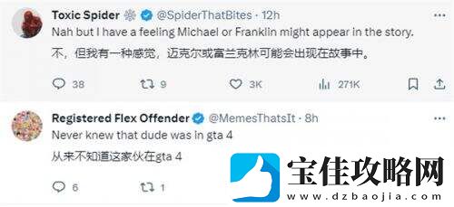 玩家担忧GTA6又会牺牲前代主角