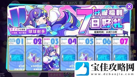 盲盒派对福利大全