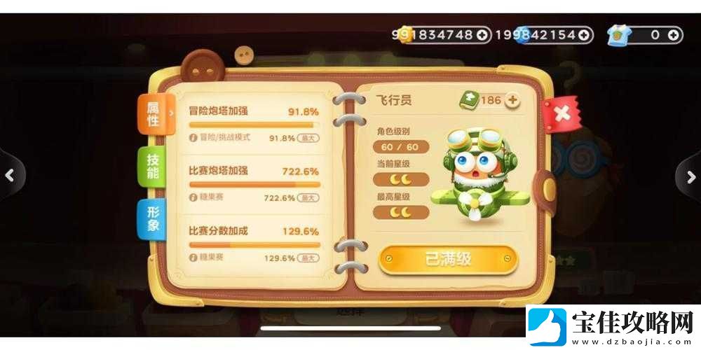保卫萝卜3中便便炮塔角色收集难度及实战效果究竟如何