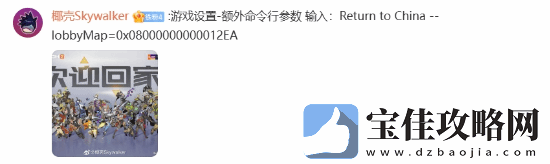 OW国服要来了
