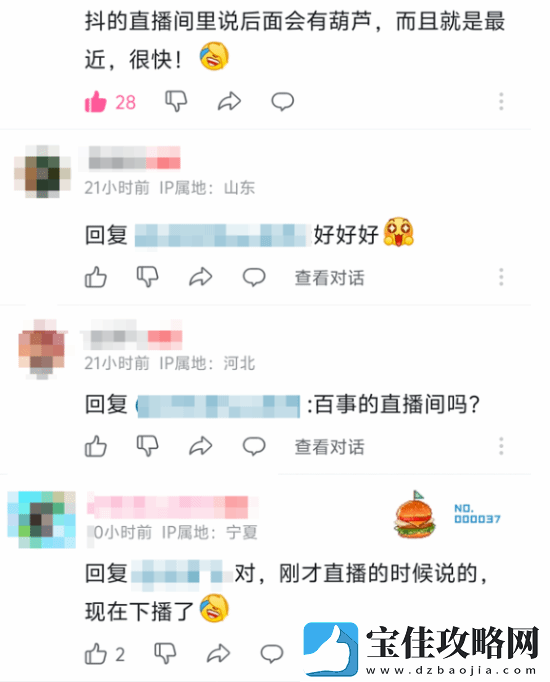 曝百事已在直播回应黑神话