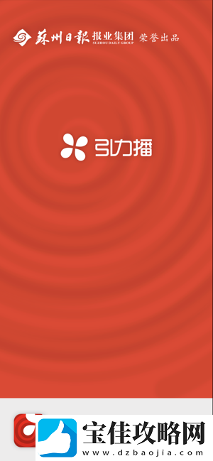 引力播app下载-引力播最新版下载v9.1