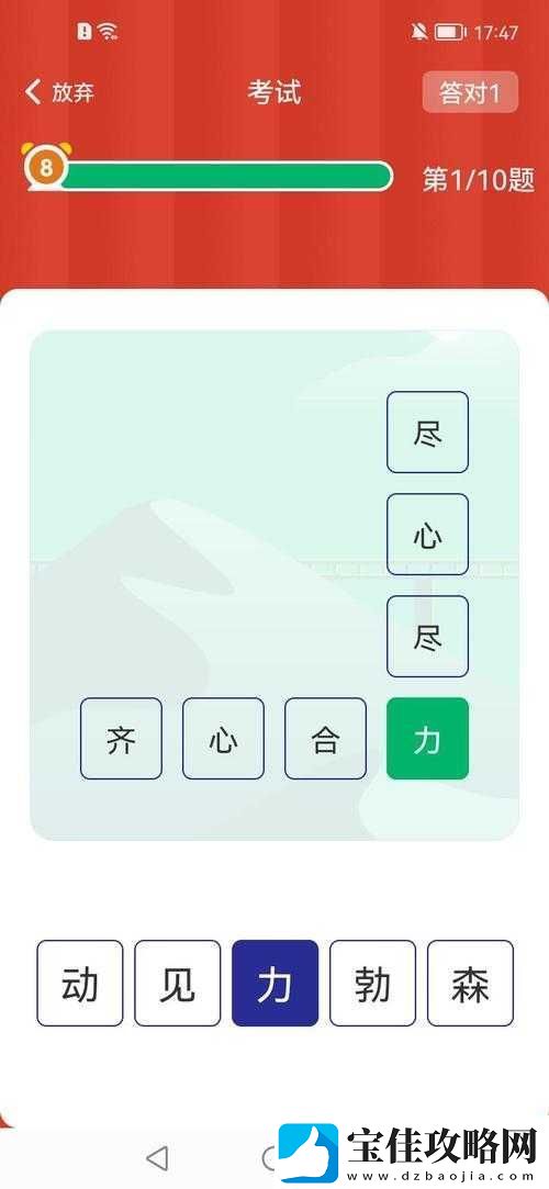 如何巧妙解锁成语红包群第146关-智慧与趣味双重挑战等你来揭秘