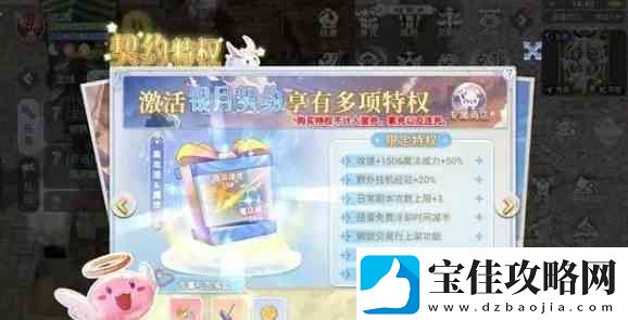 巴风特之怒契约如何玩