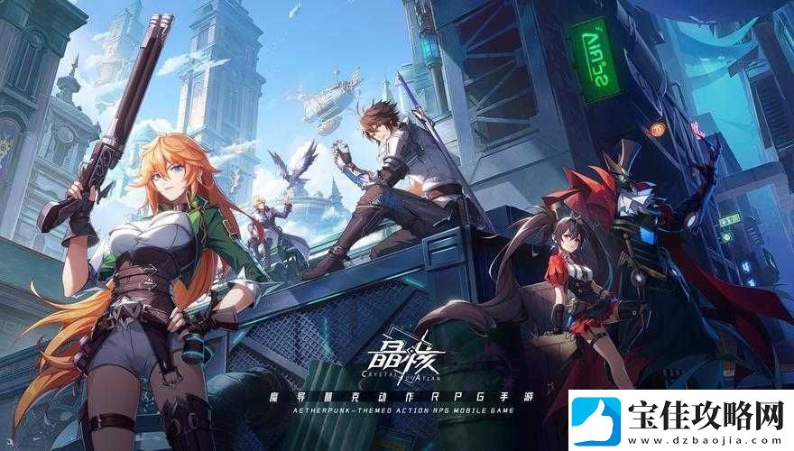 晶核-开启一场探索无限可能、充满奇幻色彩的冒险之旅