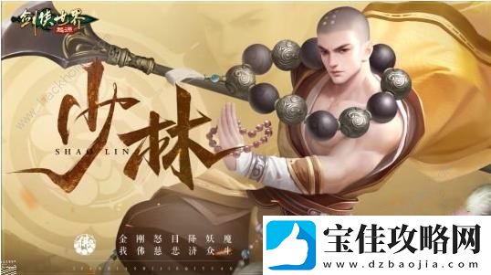 剑侠世界起源平民职业推荐-2023新手玩什么职业好