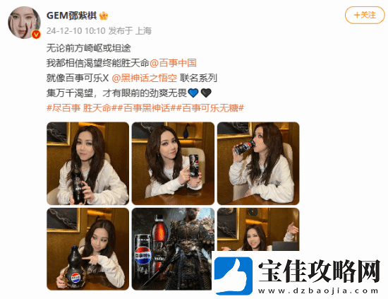 曝百事已在直播回应黑神话：悟空葫芦售卖事宜：很快就会出！