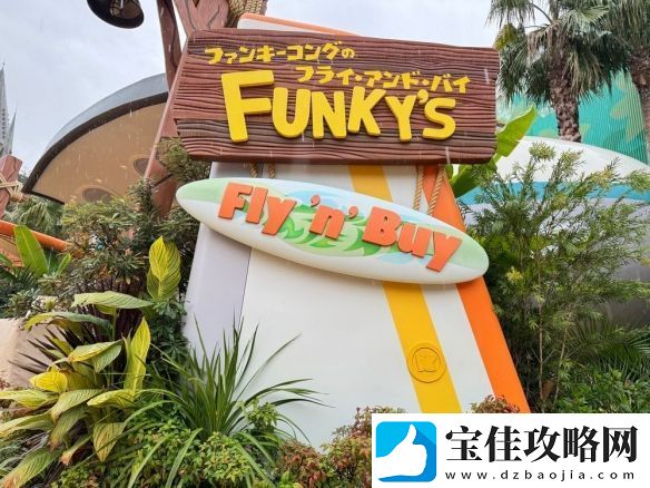 任天堂世界’全新区域‘咚奇刚王国’