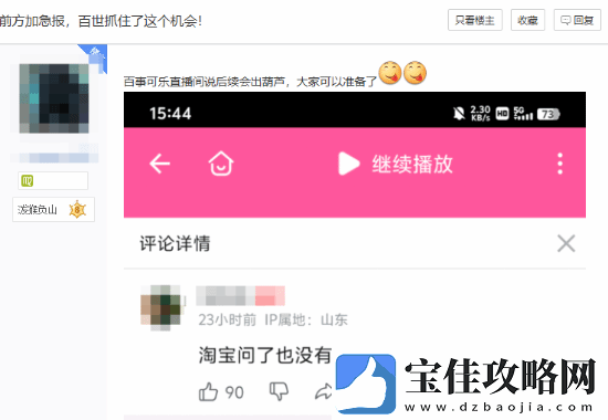 曝百事已在直播回应黑神话