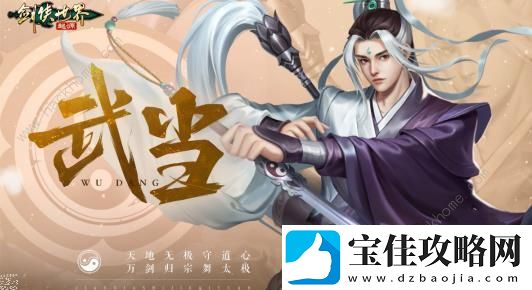 剑侠世界起源平民职业推荐