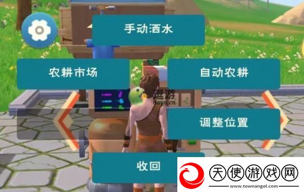创造与魔法农耕管理台有什么用