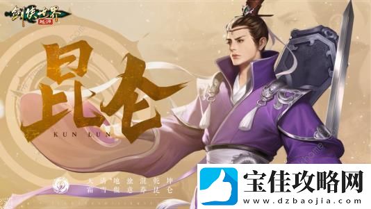 剑侠世界起源平民职业推荐