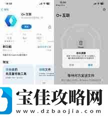 oppo互传传到哪去了