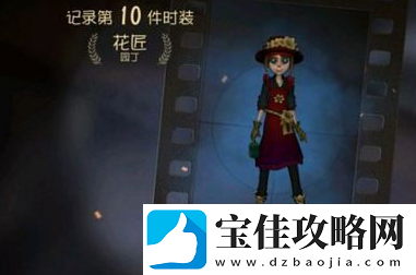 第五人格六一活动