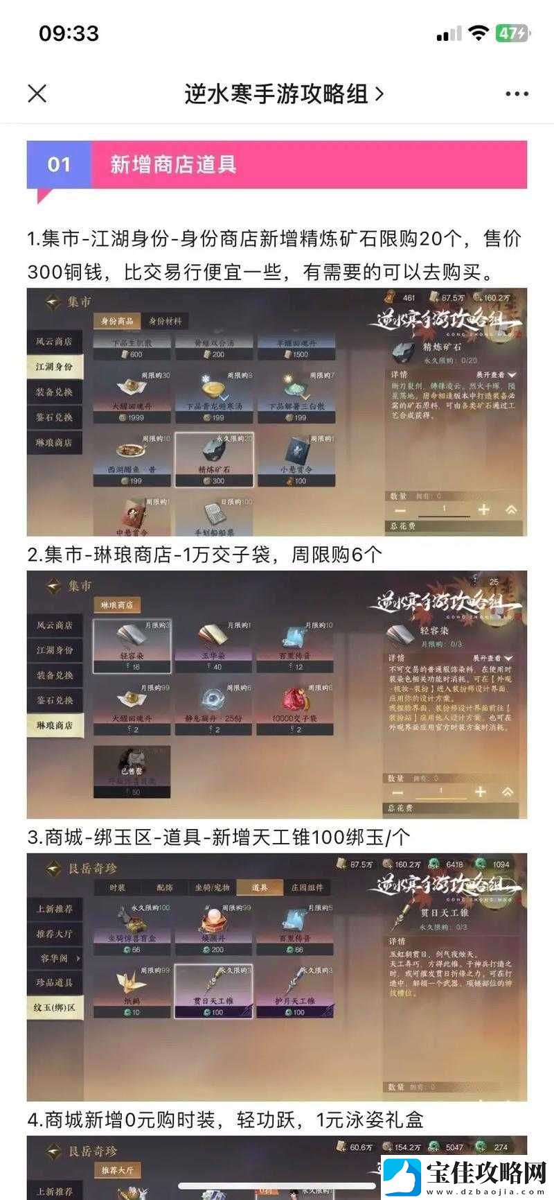 魔物猎人道具商店入门攻略-它的演变史中隐藏着哪些惊喜变化