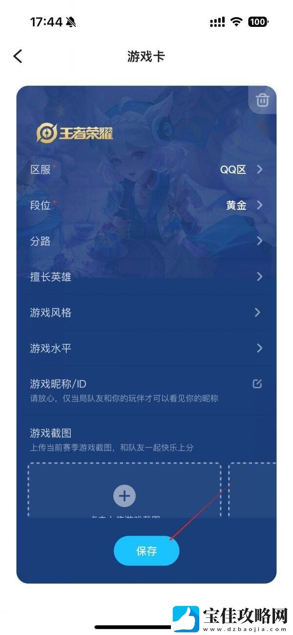 TT语音游戏卡怎么改