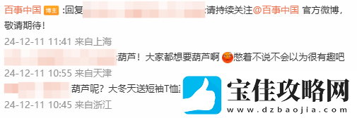 曝百事已在直播回应黑神话