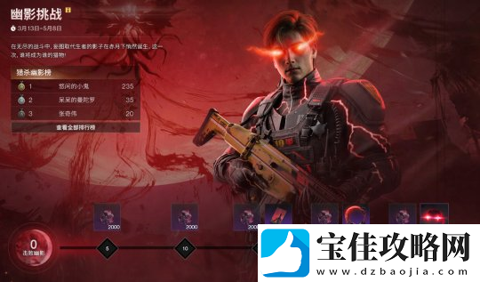 击杀卧底赢异变外观