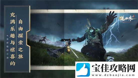 逆水寒手游全门派规矩是什么-全门派规矩一览