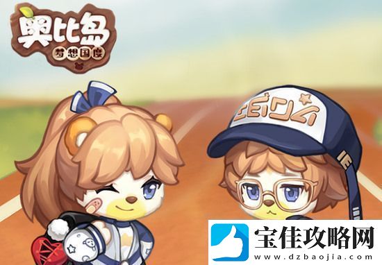 奥比岛最新兑换码-奥比岛最新兑换码2024
