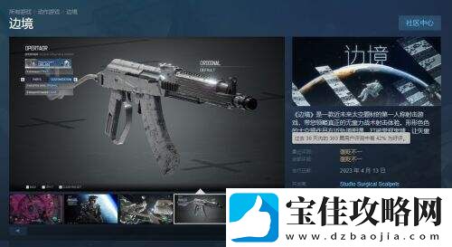 国产FPS边境Steam同时在线低至2人