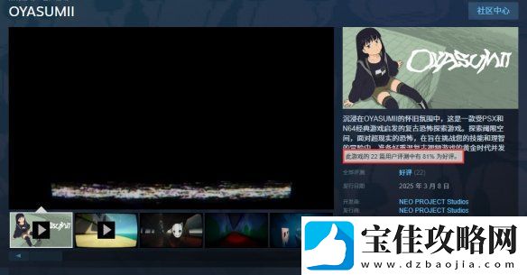 复古恐怖OYASUMII正式登陆Steam！暂不支持中文