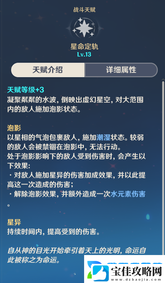 原神映影书写札记一任务攻略流程详解：从头到尾的全攻略