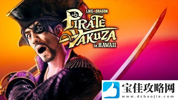 如龙8外传迎来重要更新