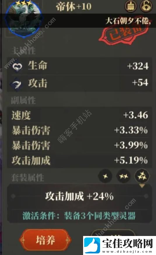 山海镜花前期开荒灵器怎么选