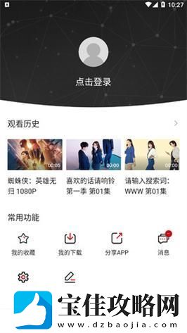 麻花视频v3.2.2纯净版-友：真正的观看体验！