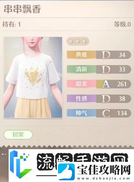 无限暖暖串串飘香怎么获取-无限暖暖串串飘香获取攻略