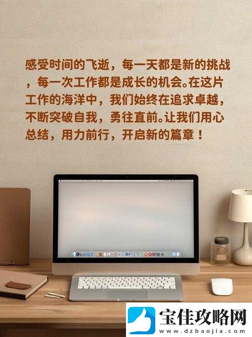 让我们一起努力：创造爱的结晶