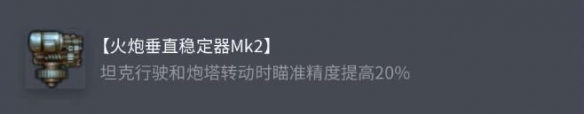 坦克世界M