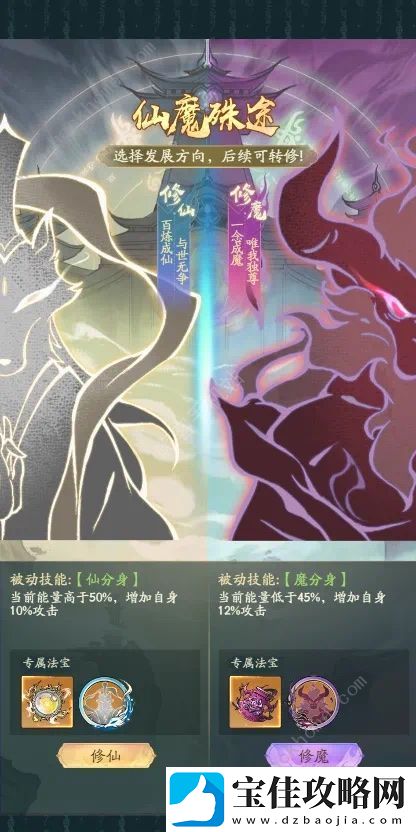 寻道大千怎么飞升上界