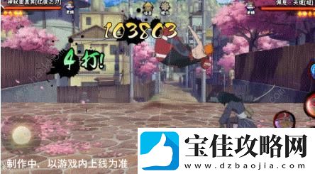 火影忍者手游红夜之刃技能攻略-红夜之刃奥义怎么样