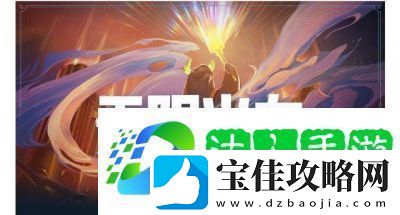 6月LOL无限火力将推出吗