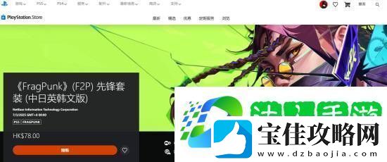 网易免费战术FPS界外狂潮预购礼包上架
