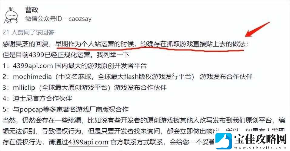 黄油游戏站-SSTM.MO：一个充满独特游戏资源的平台