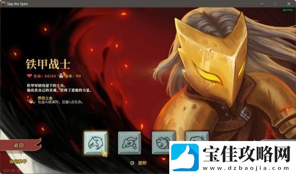 小丑牌开发历程